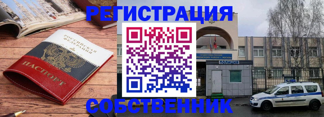 прописка паспорт в Лосино-Петровском