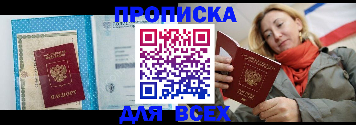 прописка поиск в Лосино-Петровском