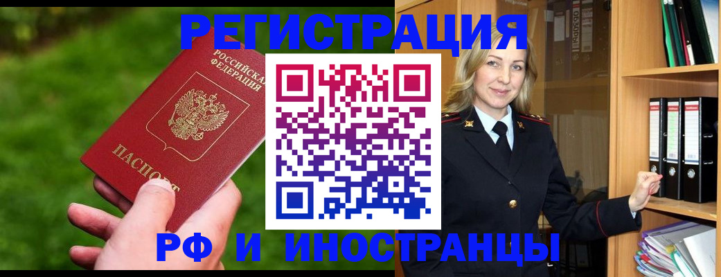 прописка ребенка в Лосино-Петровском