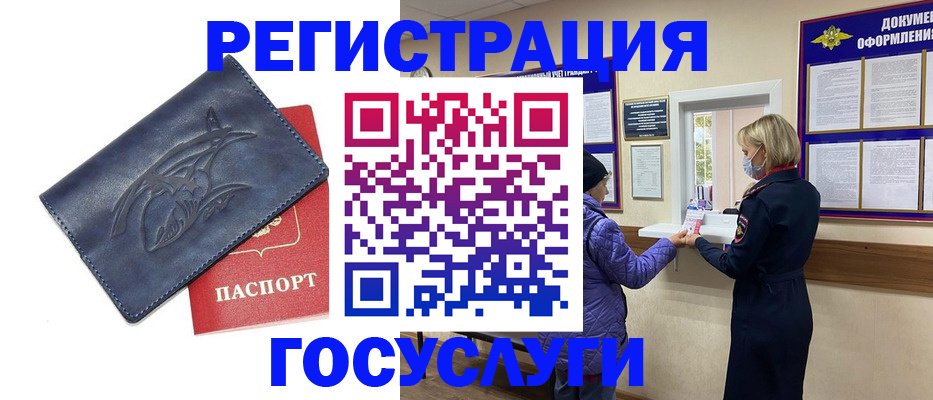 регистрация для школы в Лосино-Петровском