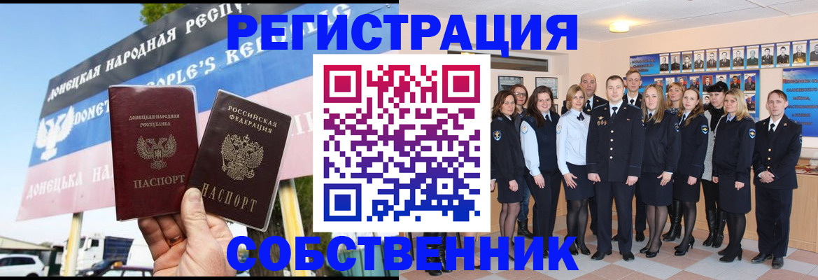 прописка в Лосино-Петровском